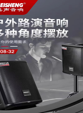 特美声SL08-32便携式移动户外k歌直播无线蓝牙音响广场公园唱歌