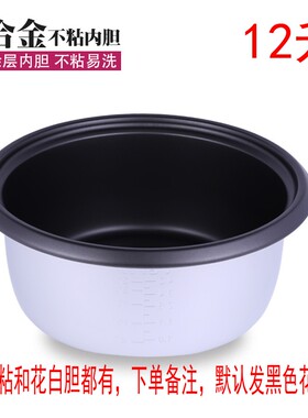 三角牌电饭锅吉威尔大型商用锅原装配件铝制内胆1600W12升正品