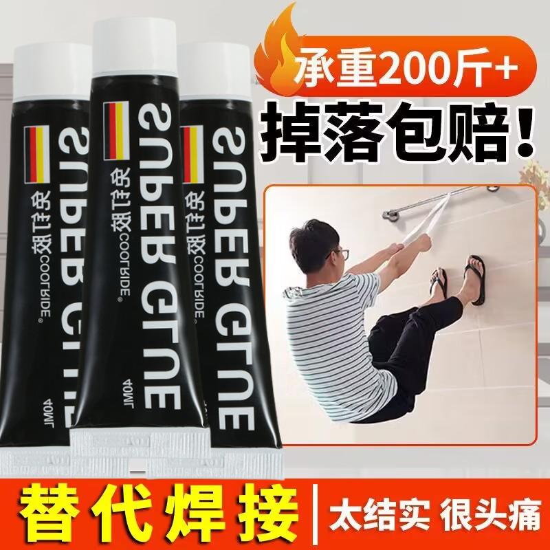 免钉胶强力万能胶瓷砖免打孔粘胶厨卫置物架粘墙卫生间防水密封胶