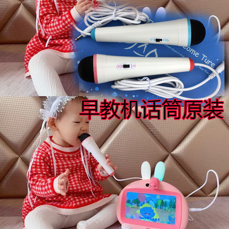 适火火兔I6话筒麦克风I6s早教话筒米蛋亿唱歌儿童视频故事机话筒