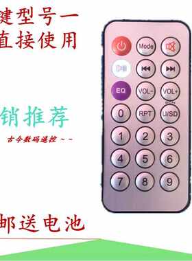 孔孟之道K4三知通用贝乐慧国学机小普通遥控器孺子天才国学梦通用