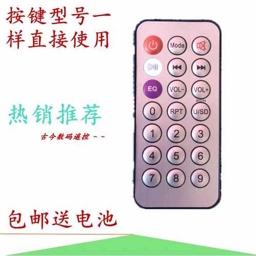 孔孟之道K4三知通用贝乐慧国学机小普通遥控器孺子天才国学梦通用