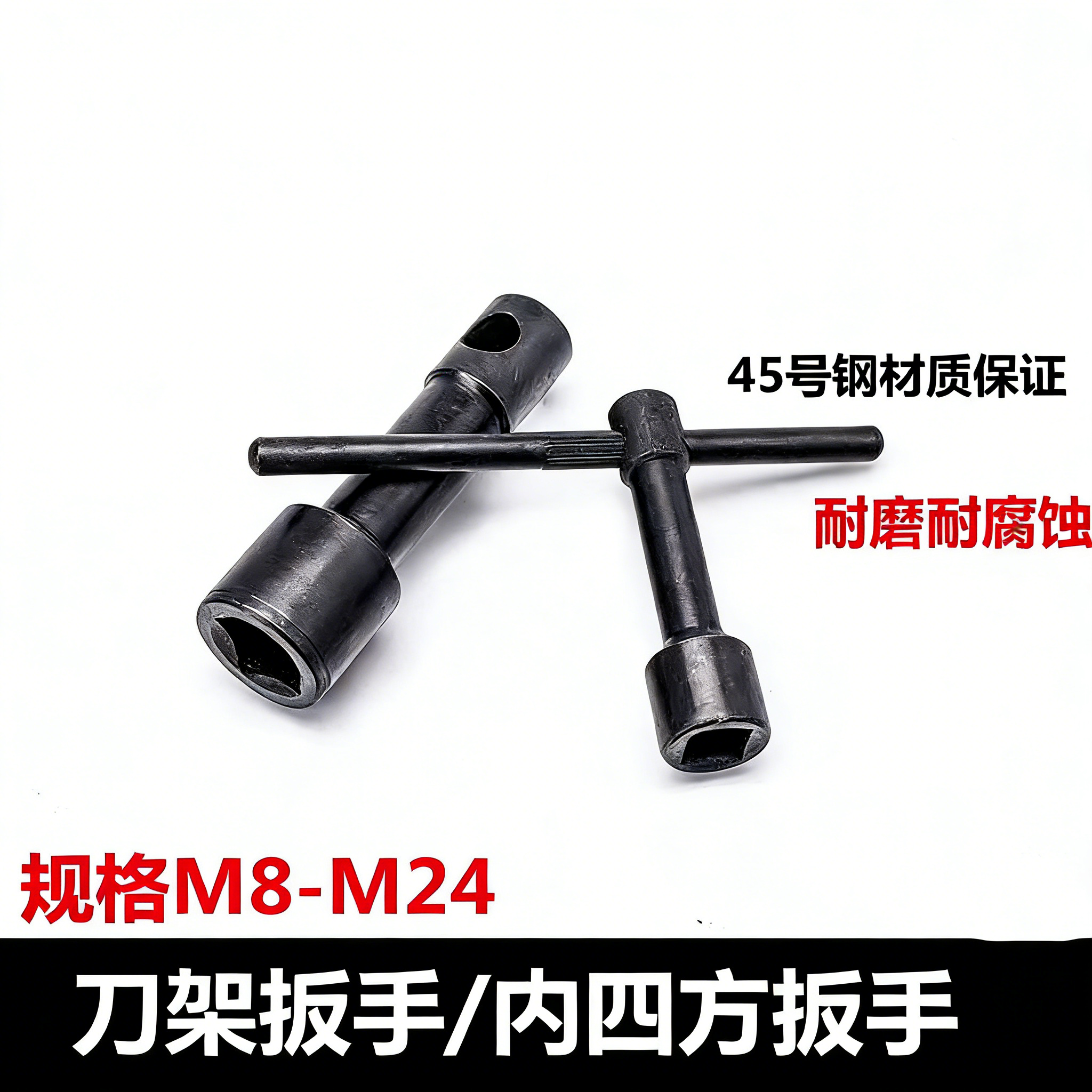 45#钢车床刀架扳手/钥匙/内四方扳手8方10方12方14方17方-24方,五金/工具,其它工具,淘宝优惠券,粉丝福利购,淘宝优惠卷