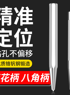 铬钒钢圆锥冲锥形尖嘴圆孔合金冲头定位中心冲子洋冲高硬横切凿