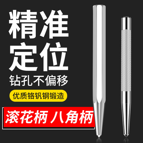 铬钒钢圆锥冲锥形尖嘴圆孔合金冲头定位中心冲子洋冲高硬横切凿