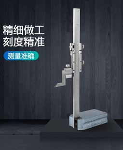 高度尺高度卡尺高度游标卡尺划线尺画线尺0-200/300/500/600/1000