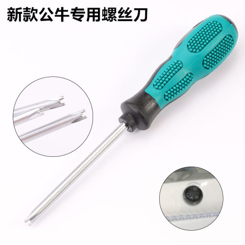 三角异型螺丝刀U形Y型内十字公牛插座子弹头专用三棱磁性异形起子