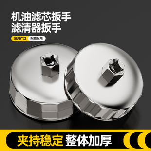 更换机油格扳手机滤扳手滤芯清格器拆卸装扳手工具套筒通用万能型