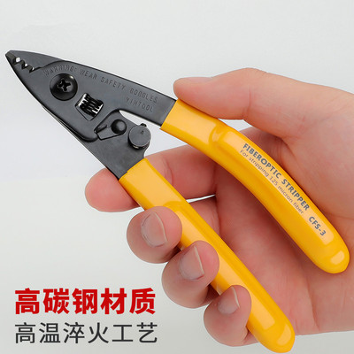米勒钳双口钳子CFS-2三口光纤剥线钳CFS-3品质剥纤钳熔接机配套冷