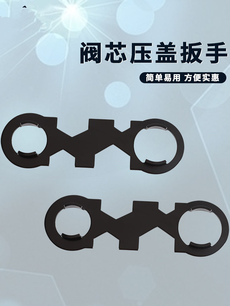水龙头维修工具多功能扳手