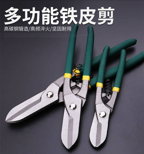 铁皮剪工业强力剪龙骨剪
