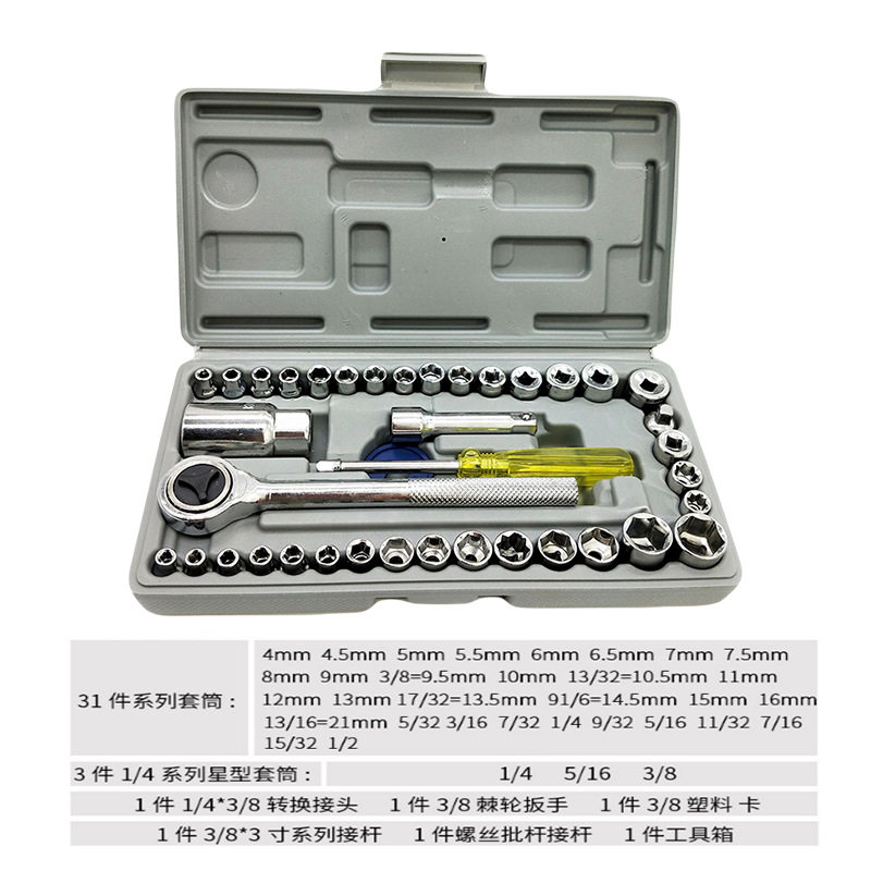 40件套筒扳手汽车维修工具组合套装家用五金工具箱汽修套筒头棘轮,农机/农具/农膜,灌溉工具,淘宝优惠券,粉丝福利购,淘宝优惠卷