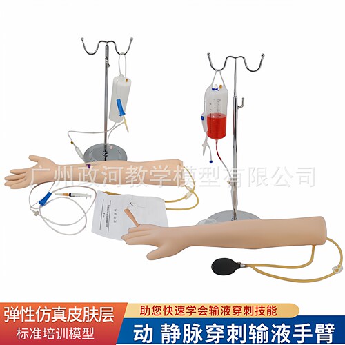 注射训练手臂模型打针抽血模具