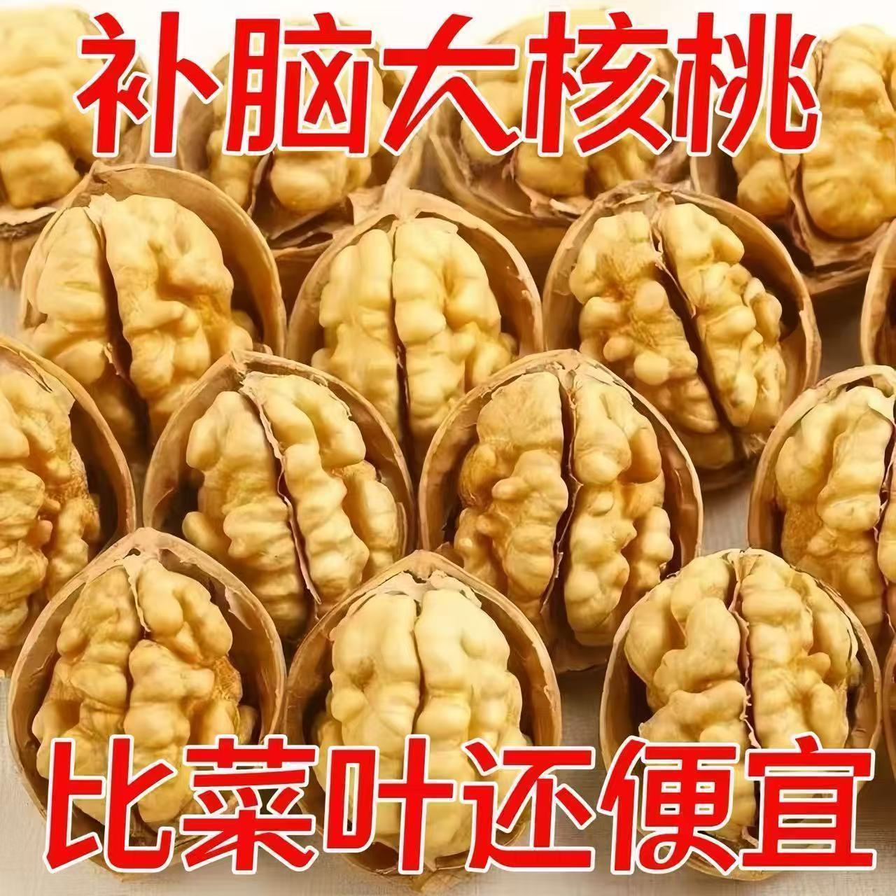 新疆特产185纸皮核桃薄壳核桃零食坚果新货批发原味薄皮核桃仁