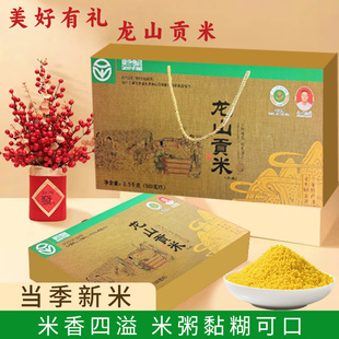 25年新米山东章丘龙山小米产妇五谷杂粮粥2.5Kg礼盒真空特产贡米