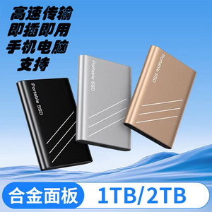 超薄高速移动硬盘2TB大容量1TB外置Typec手机电脑USB固态储存通用