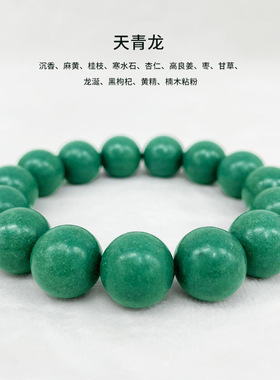 【MM Gwai】【天青龙】合香珠手串念珠天然香药材手串