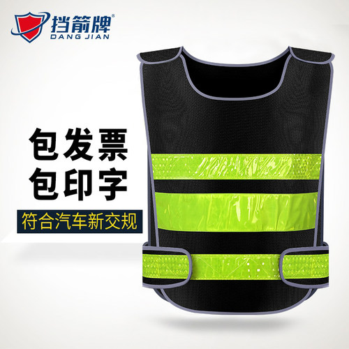 反光背心安全马甲交通骑行荧光服