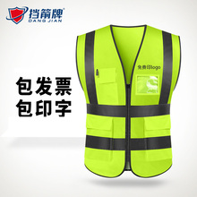反光背心马甲环卫工人衣服施工驾驶员汽车用载交通安全用夜间骑行