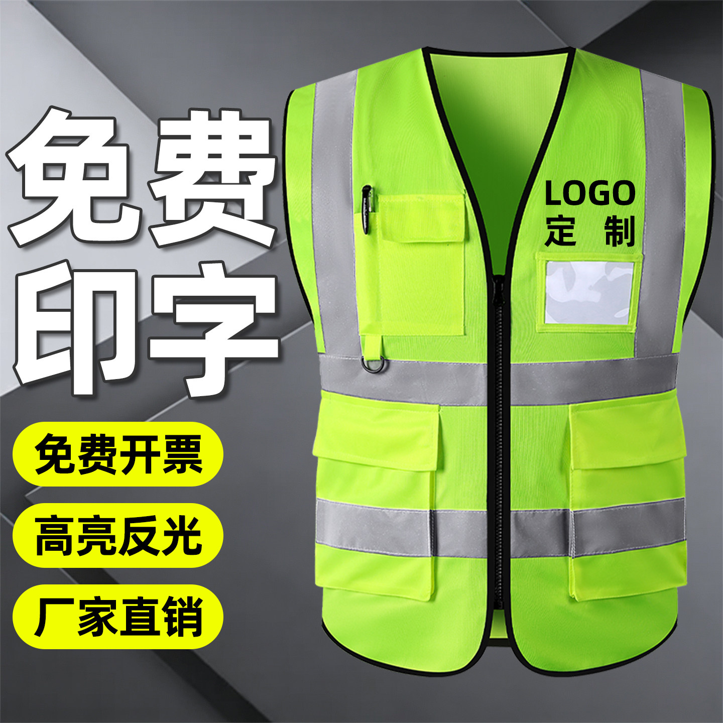 反光安全背心反光衣马甲建筑施工工地定制印logo带荧光透气警示服