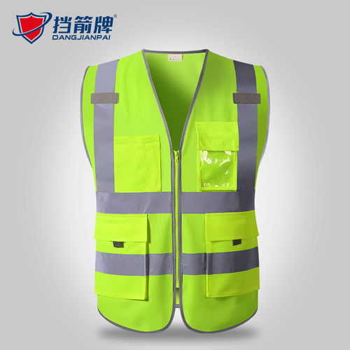 挡箭牌 领导款建筑施工反光背心安全马甲工地道路环卫交通荧光衣