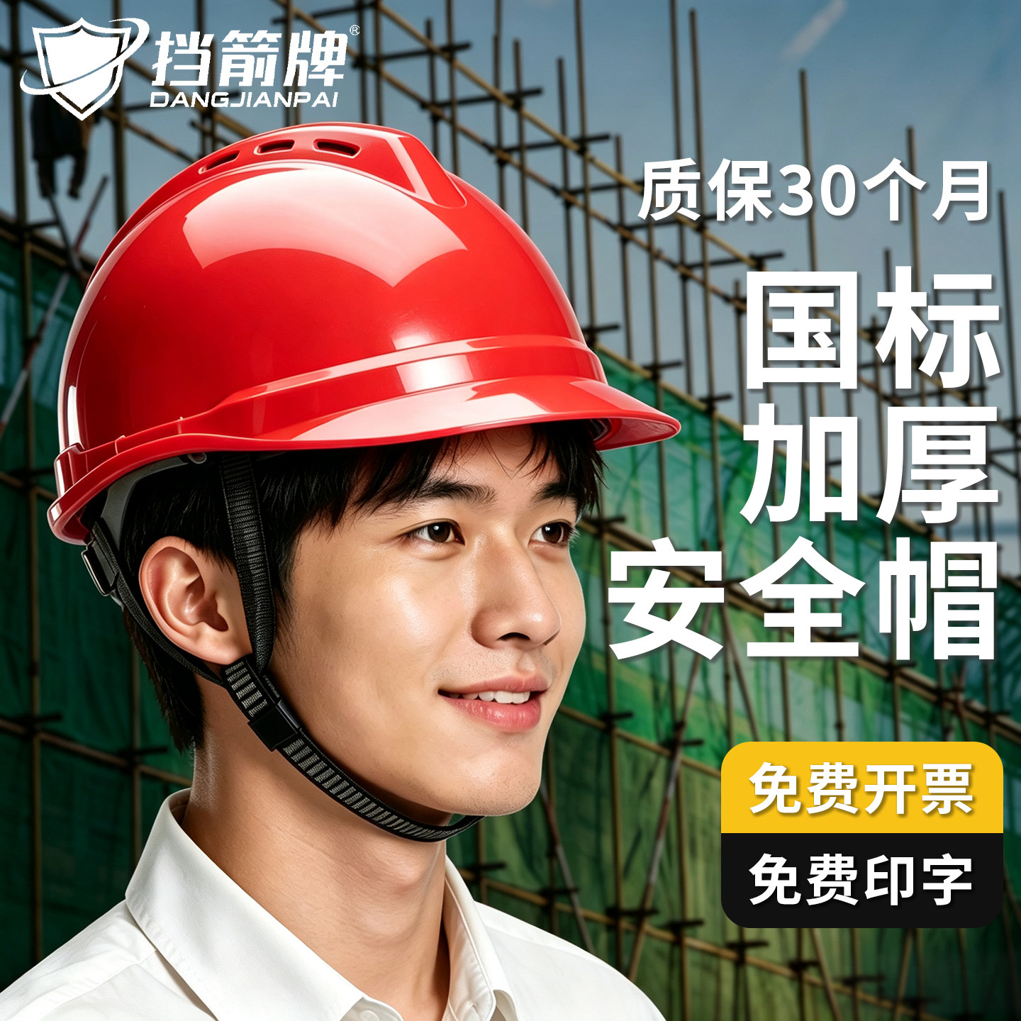 安全帽加厚定制logo印字施工地建筑头盔新国标3认证c透气吸汗内衬