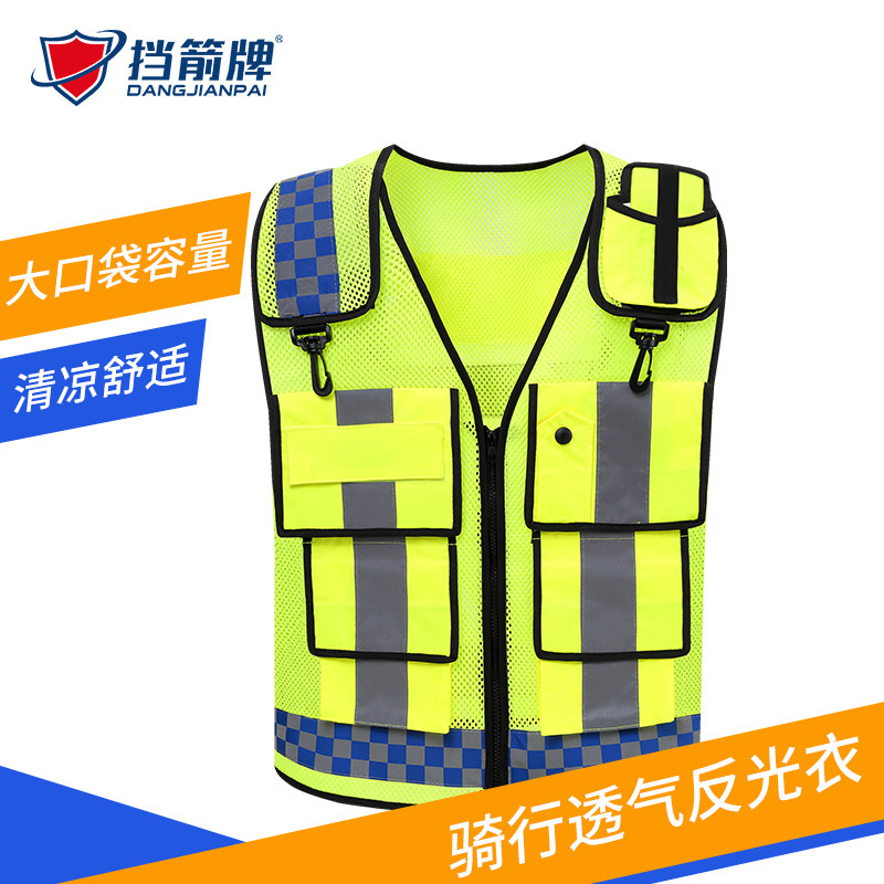 反光背心马甲安全衣服交通骑行驾驶员定制警示巡逻外套透气荧光衣