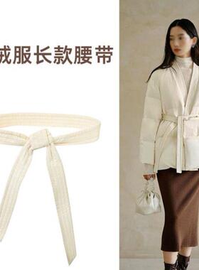 羽绒服专用腰带配件米白色收腰打结绑带女款长款系带棉服腰封束腰