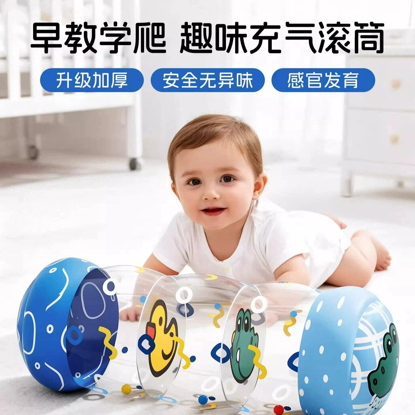 新生婴儿学爬行滚筒消耗体力玩具0到6个月1岁3宝宝早教小月龄用品