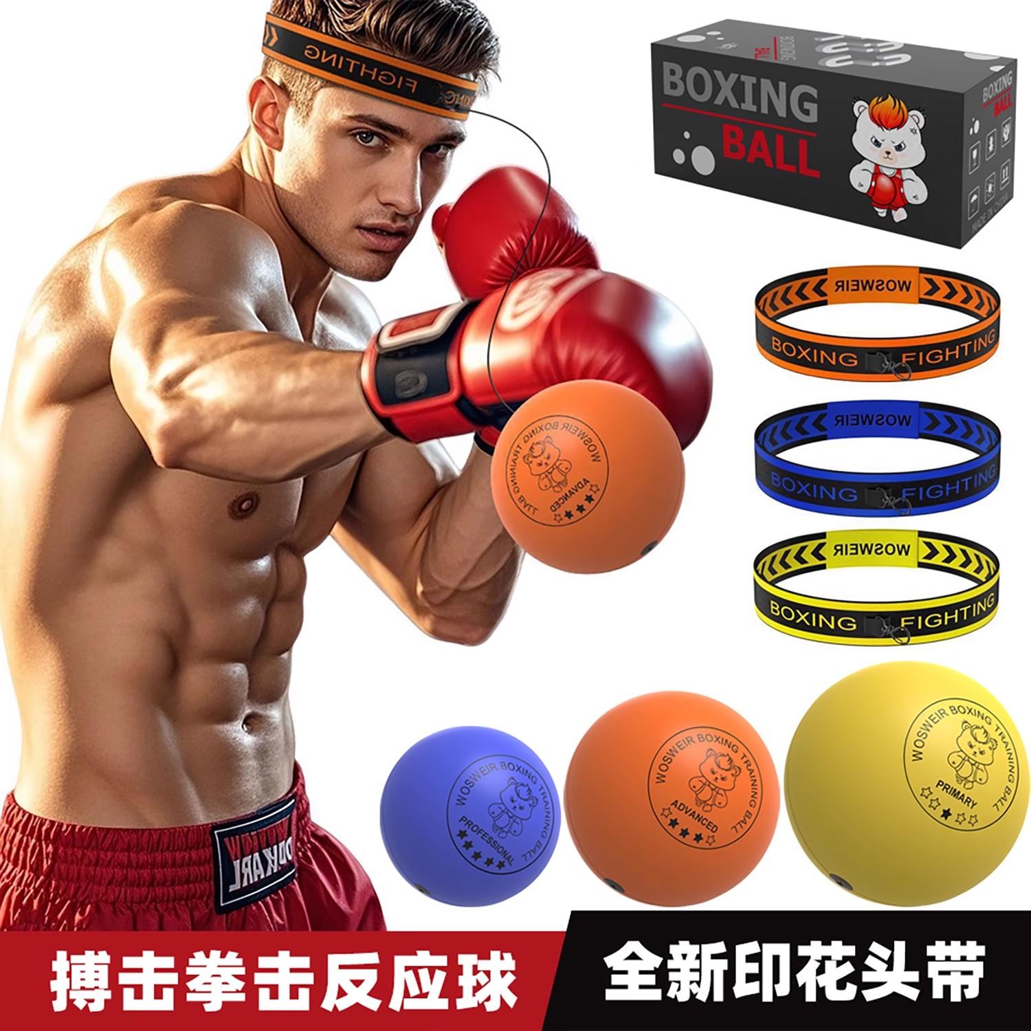 2025新款印花头带搏击反应球健身训练球发泄球大球成人青少年学生