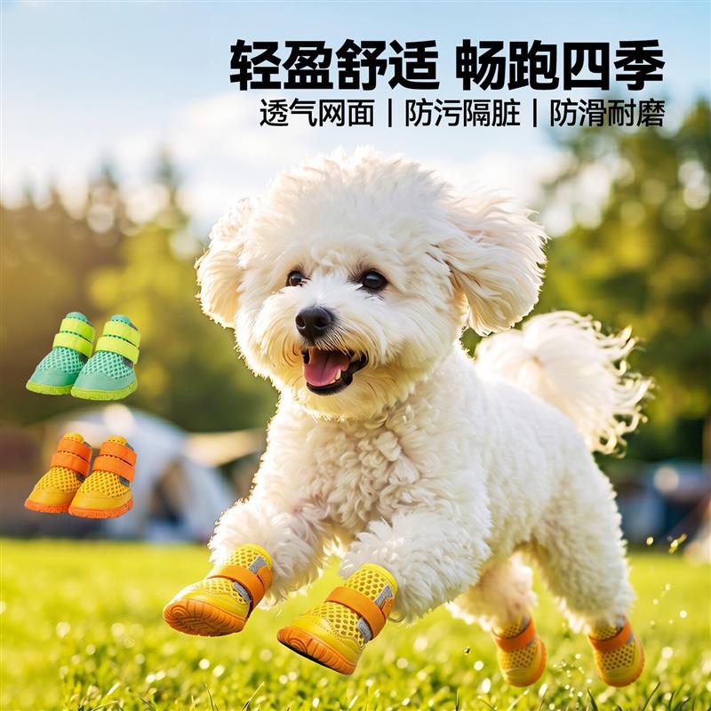小狗狗鞋子软底甩不掉小型犬宠物外出鞋套不掉脚比熊泰迪脚套防脏