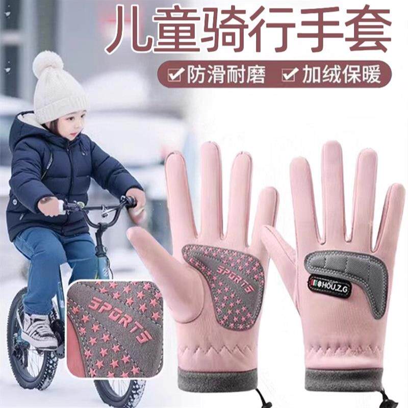儿童骑行手套冬季女童骑车冬天男童防风户外自行车大童女手套秋冬