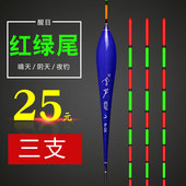 正品 阴天尾纳米漂鲫鱼鲤鱼漂 红绿尾鱼漂高灵敏抗风浪醒目浮漂套装