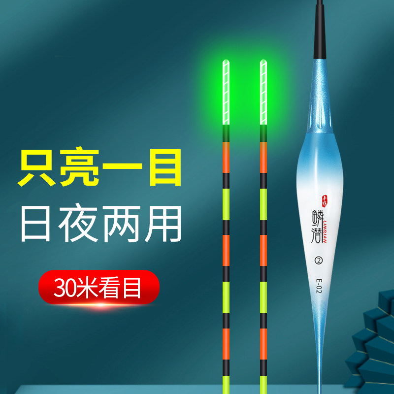 一目亮夜光漂日夜两用电子漂纳米加粗空心尾浮漂高灵敏一点亮鱼漂