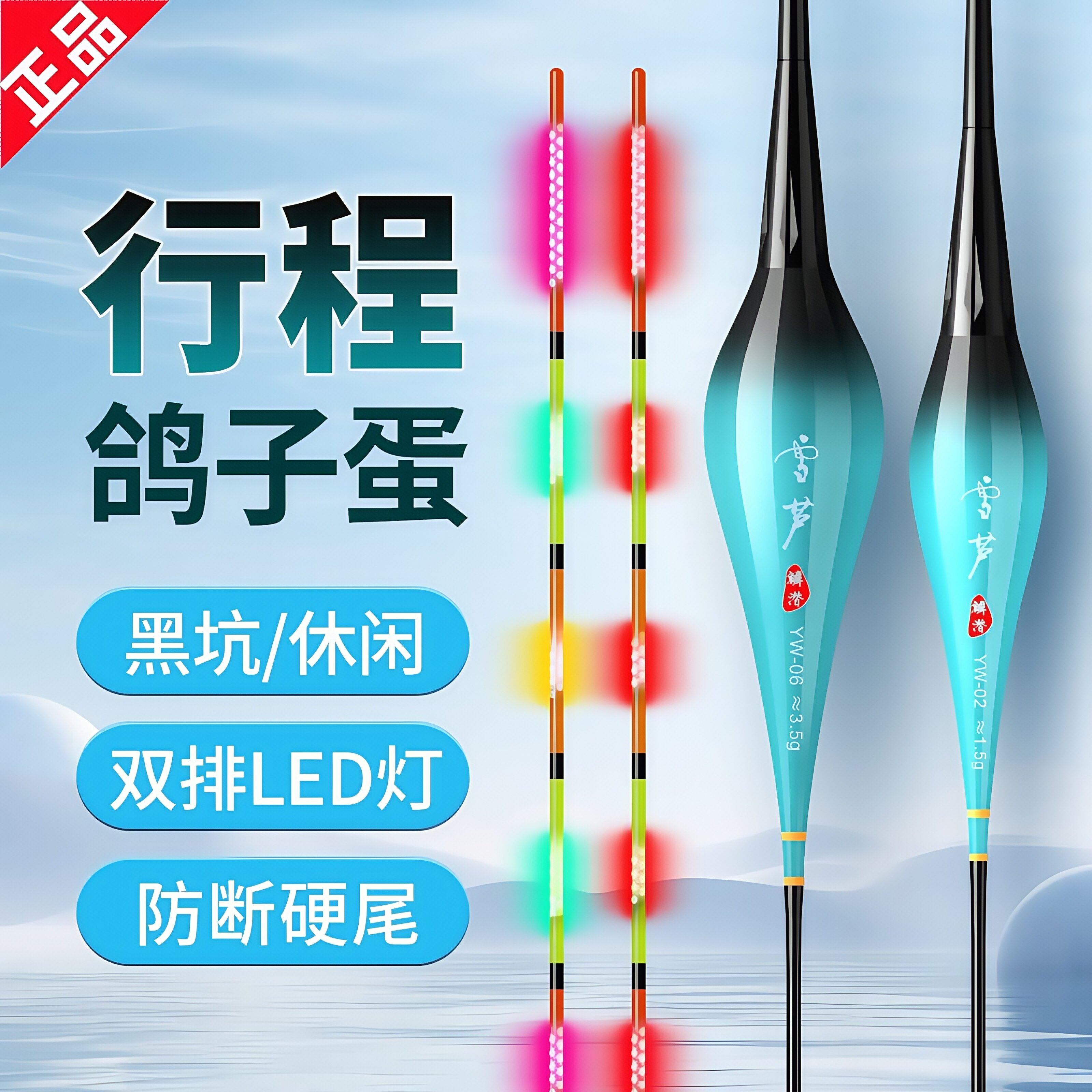 LED鸽子蛋夜光漂超亮高灵敏电子鱼漂硬尾变色抗流水枣核型流氓漂