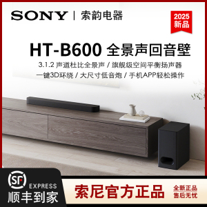 Sony/索尼 HT-B600 HT-G700 回音壁 无线蓝牙音响 杜比全景声 S60