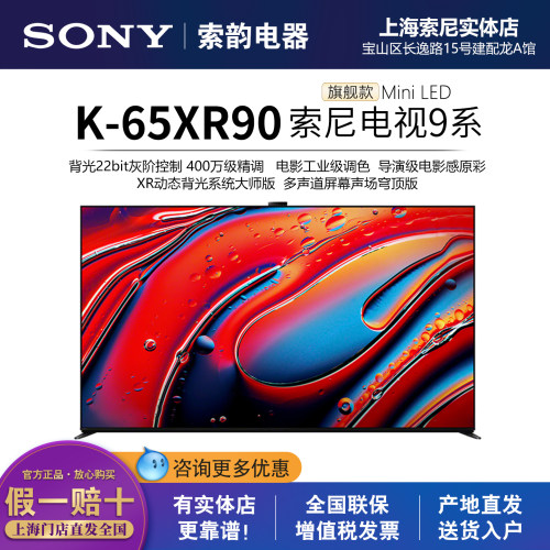 65XR90M2新款MiniLED电视