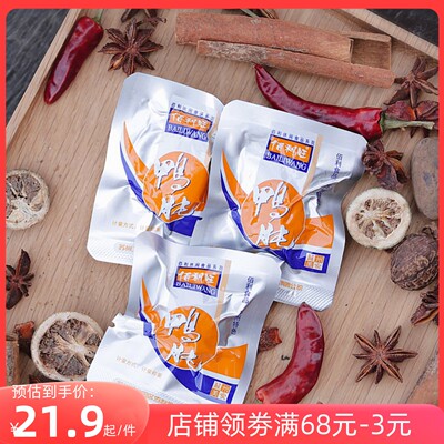 佰利旺真空包装江苏特产鸭肫肝