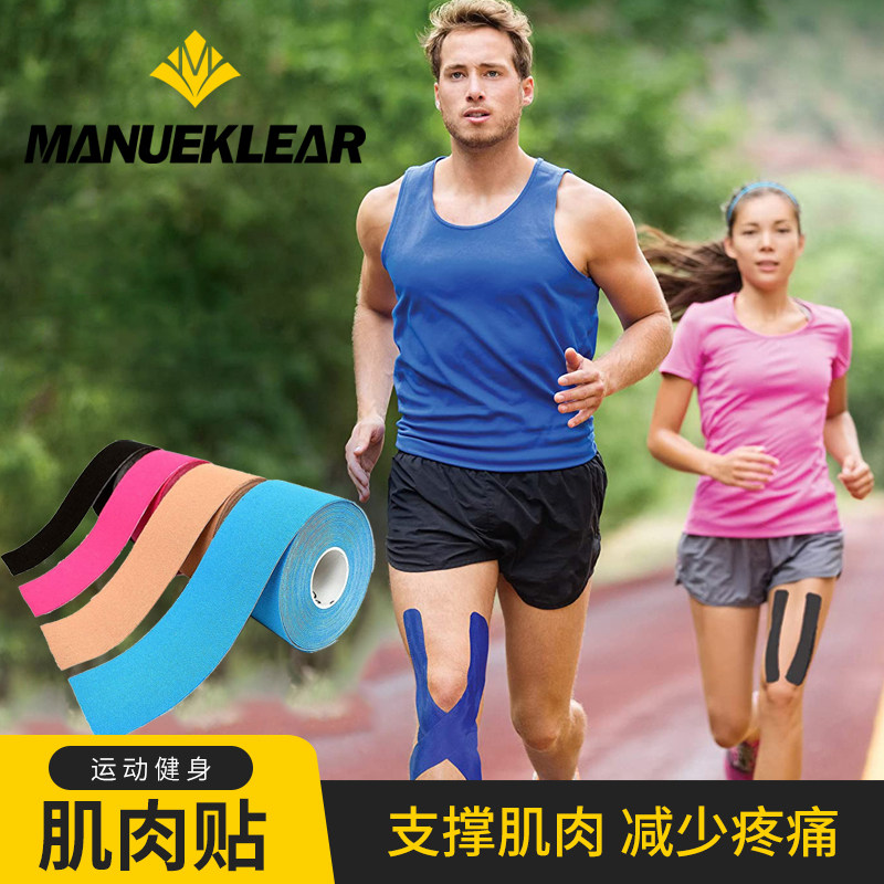 穆勒肌肉贴运动绷带篮球护膝拉伤酸痛康复肌能贴防冻贴胶布
