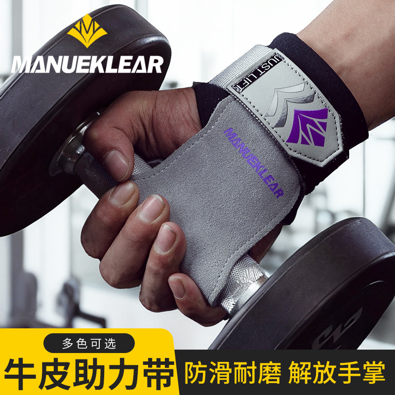 硬拉健身助力带护腕男女握力牛皮护掌引体向上辅助带器械训练手套,运动/瑜伽/健身/球迷用品,健身手套/助力带,淘宝优惠券,粉丝福利购,淘宝优惠卷