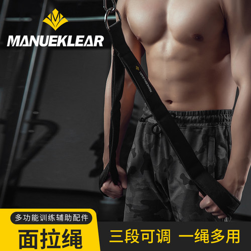 ML面拉延长绳健身龙门架高位下拉绳把手配件双头下压二三头肌训练