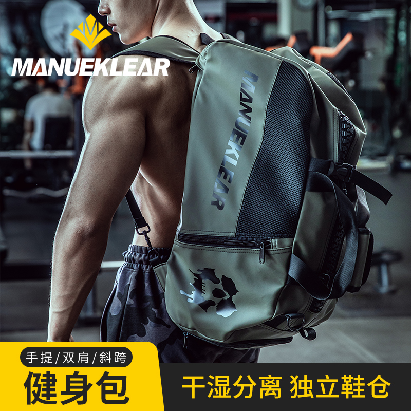 健身背包干湿分离大容量
