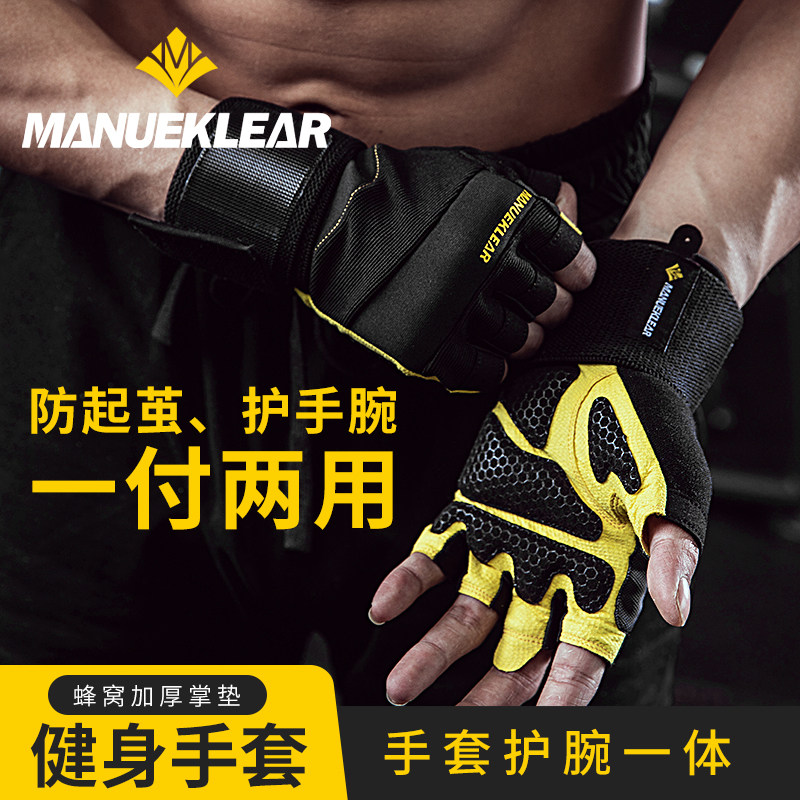 健身手套男半指运动器械训练撸铁单杠引体防起茧护手掌护腕助力带