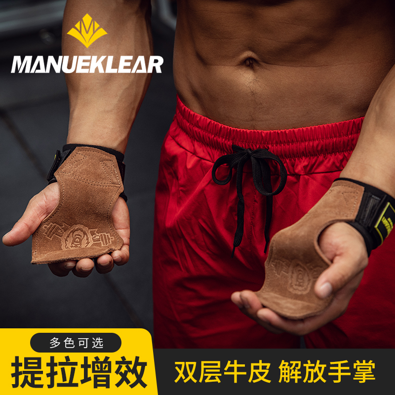 硬拉助力带牛皮健身手套引体向上单杠练背握力男女护掌护腕辅助带