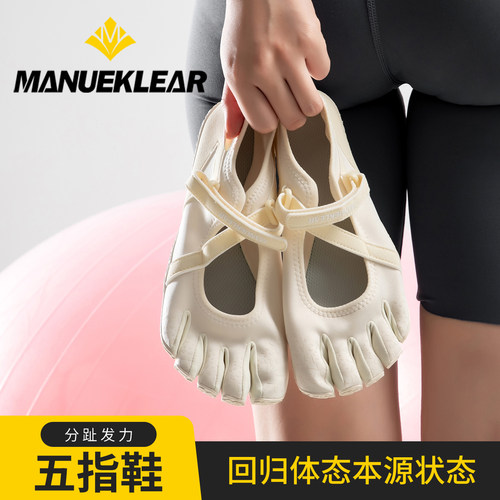 ML五指鞋女健身鞋室内健身鞋赤足鞋硬拉鞋瑜伽鞋普拉提鞋跳绳操鞋