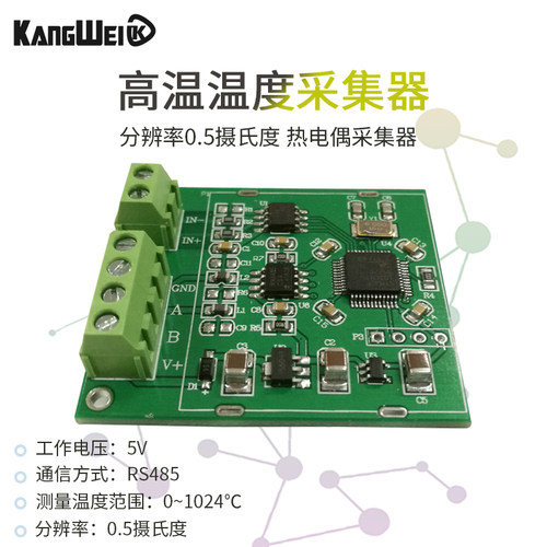 温度传感器采集模块 MAX6675 K型热电偶模块RS485 MODBUS通讯