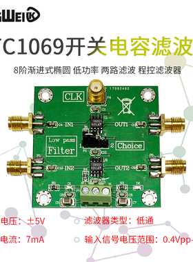 LTC1069低通滤波器 8阶渐进式椭圆 低功率 两路滤波 程控滤波器