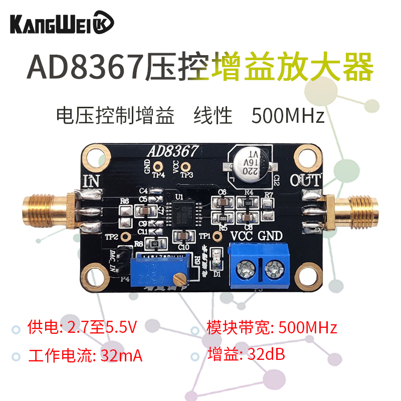 可变增益放大器 AD8367模块 500MHz带宽 实测32dB增益放大
