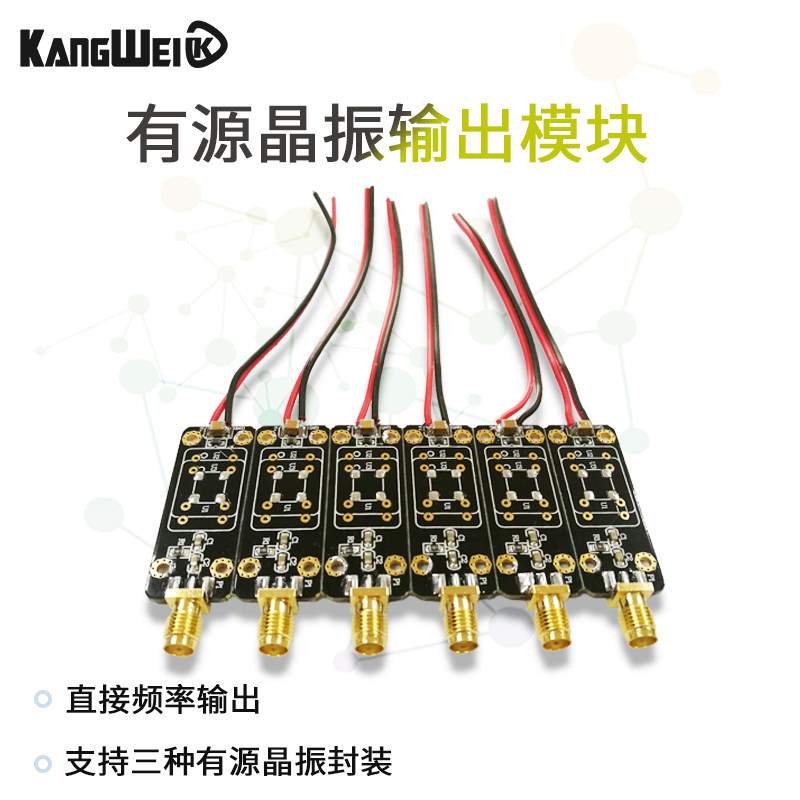 有源晶振模块直接频率三种不同图片