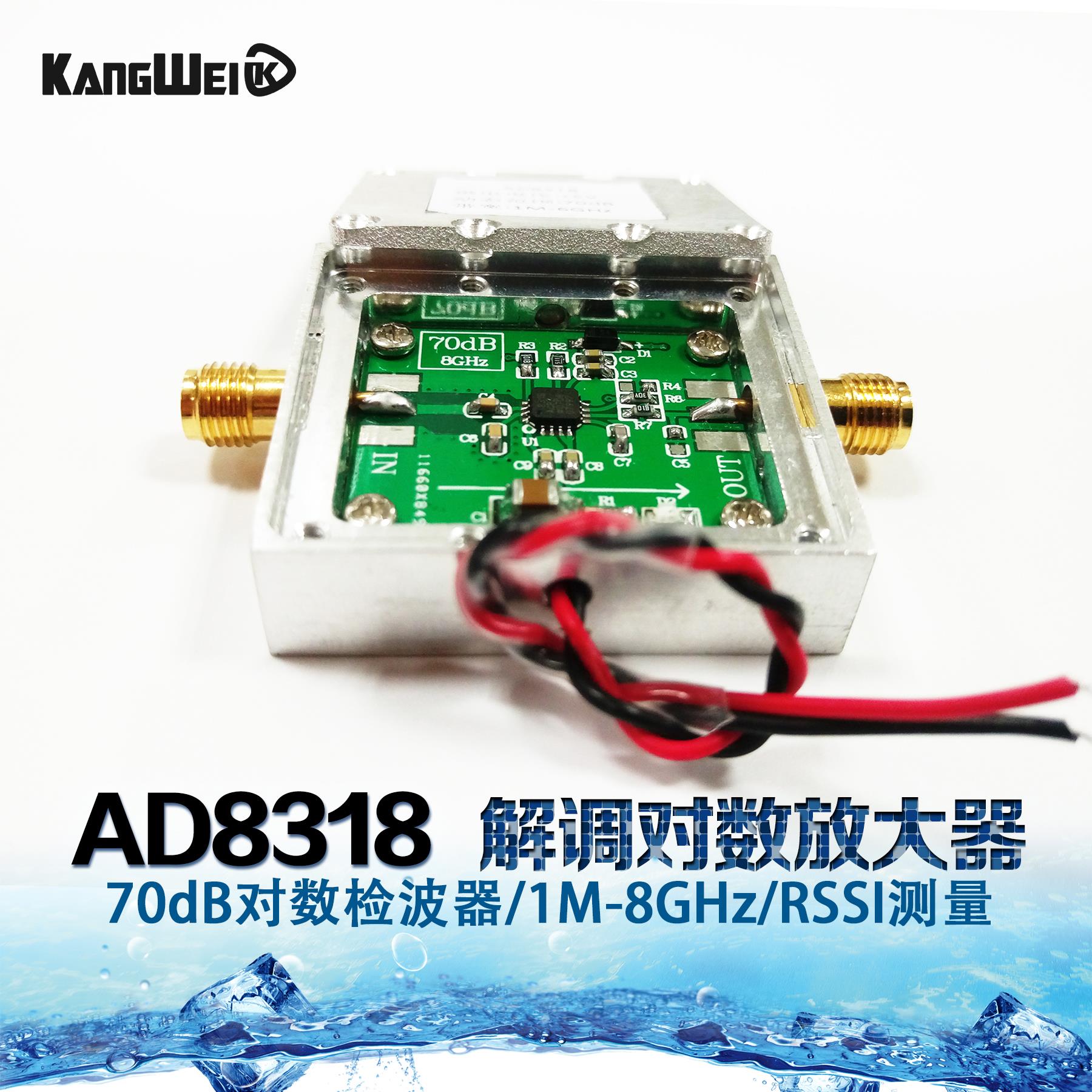 AD8318模块 对数检波器 对数放大器 功率检测 1M-8GHz 射频功率计